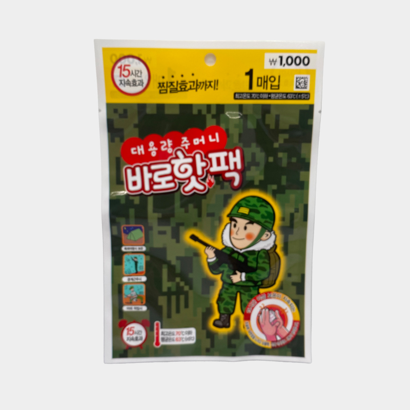 바로핫팩